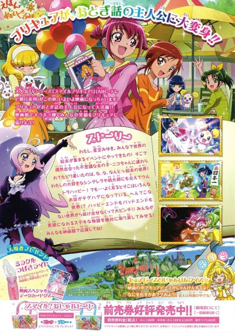 Smile Precure full