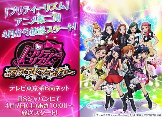 pretty rhythm dear my future - Page 14