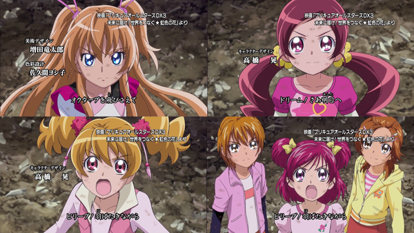 Pretty Cure All Star Dx 3 3364