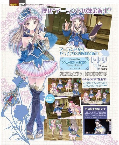 Atelier Meruru Alchemist Of Arland 3 - Page 5