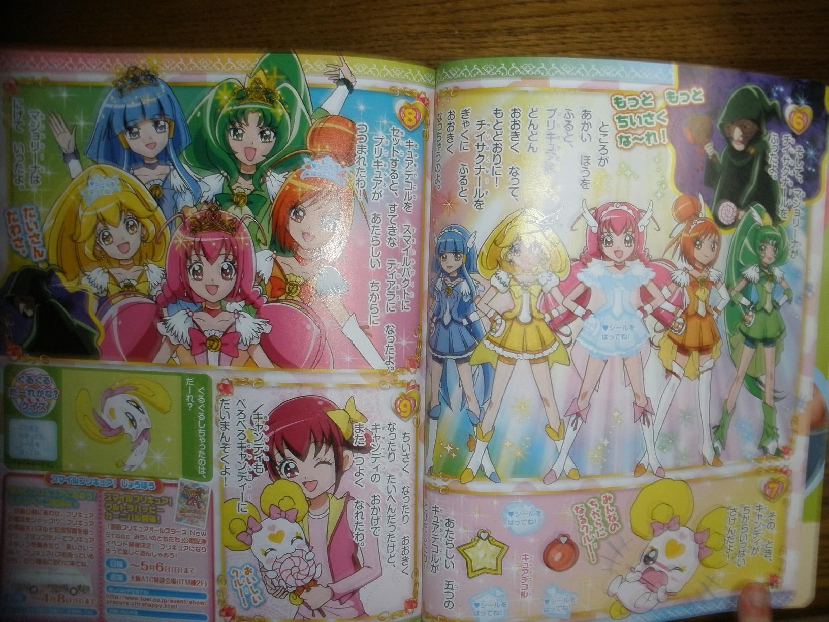 download smile precure figures download smile precure figures