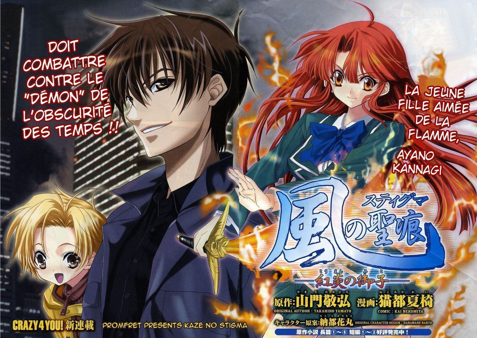 Kaze no Stigma